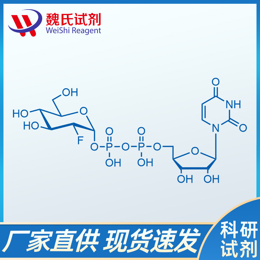 尿苷 5'-(三氢二磷酸) P'-(2-脱氧-2-氟-Α-D-D-吡喃葡萄糖基)酯/67341-43-9
