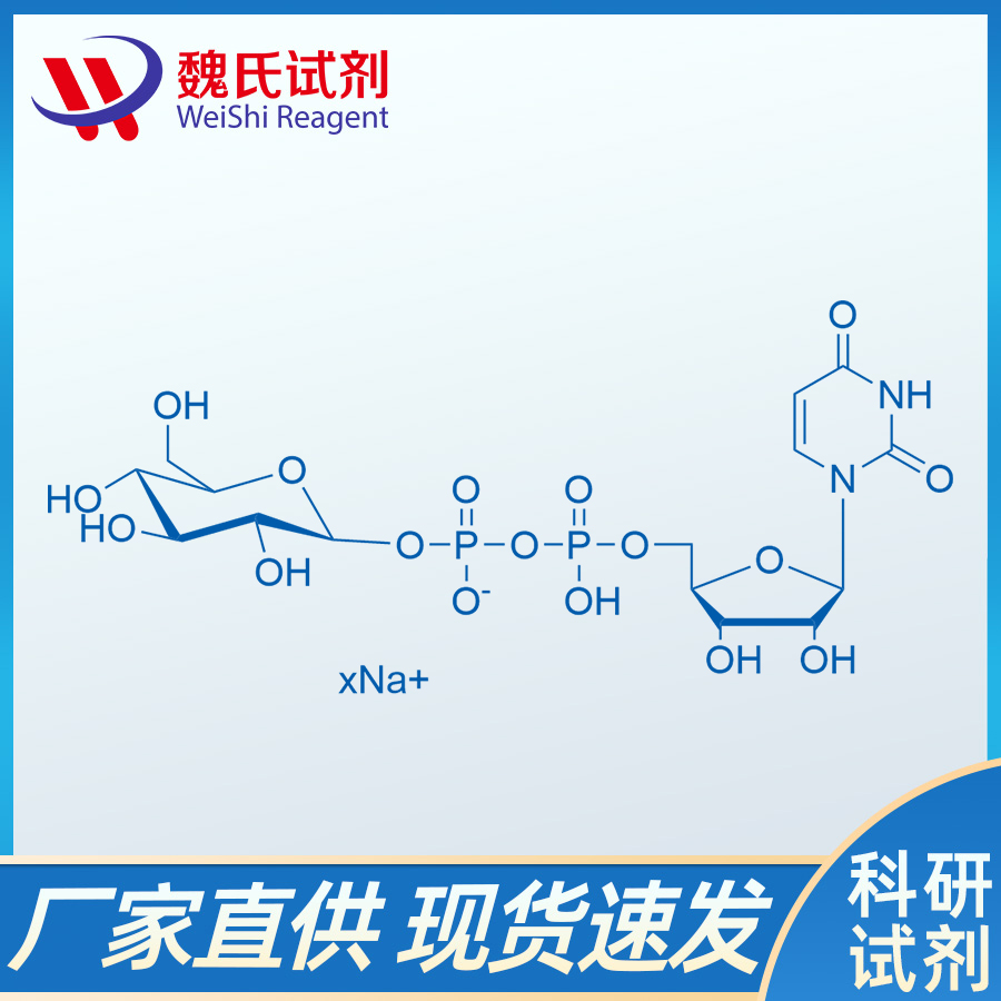 尿苷-5'-二磷酸葡萄糖二钠盐/117756-22-6