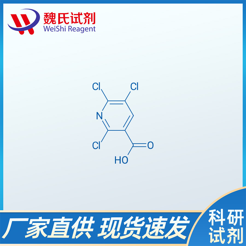 2,5,6-三氯烟酸/54718-39-7