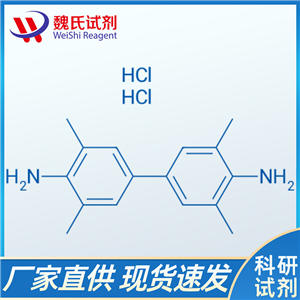 3,3',5,5'-四甲基联苯胺盐酸盐/64285-73-0