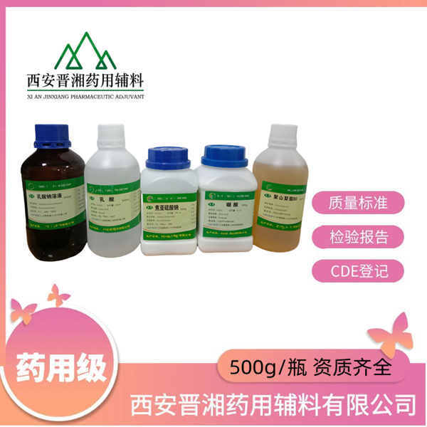 无水碳酸钠药用辅料-PH调节剂，cp20版药典，白色粉末