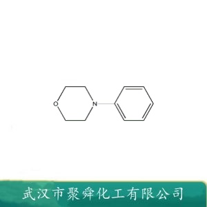 4-苯基吗啉 92-53-5 脱溴化氢的试剂 催化剂