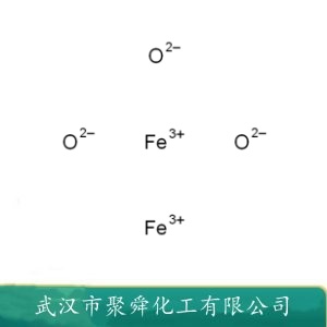 氧化铁红 1332-37-2 作磁性材料 颜料 擦光剂 催化剂等