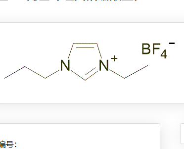 1-乙基-3-丙基咪唑四氟硼酸盐；C8H15BF4N2