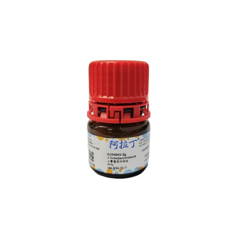 aladdin 阿拉丁 A104845 2-氨基苯并咪唑 934-32-7 97%