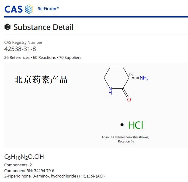 s-3-氨基-2-哌啶酮盐酸盐