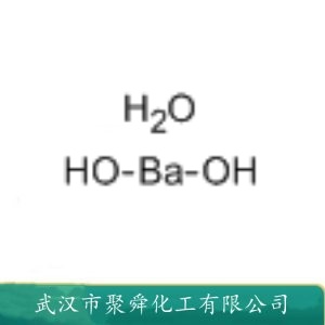 一水氢氧化钡 22326-55-2 稳定剂 橡胶硫化催化剂