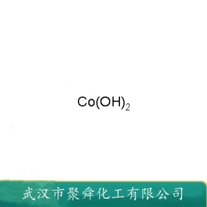 氢氧化钴 21041-93-0 用于玻璃 搪瓷着色 制钴化合物
