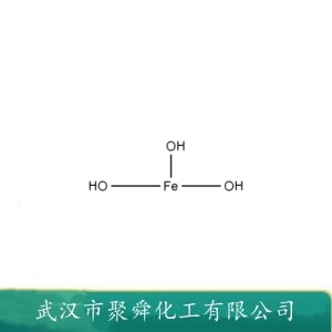 氢氧化铁  1309-33-7 作催化剂 净水剂等。