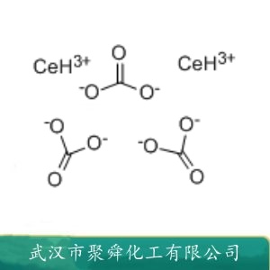 碳酸铈  54451-25-1  用于制氯化铈及白炽灯罩