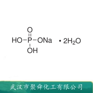 磷酸二氢钠 13472-35-0  分析试剂 缓冲剂和软水剂