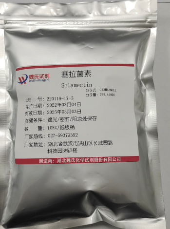 塞拉菌素；西拉菌素—220119-17-5 Selamectin 魏氏试剂