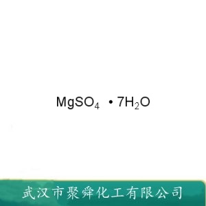 七水硫酸镁 10034-99-8 作饲料添加剂 填充剂