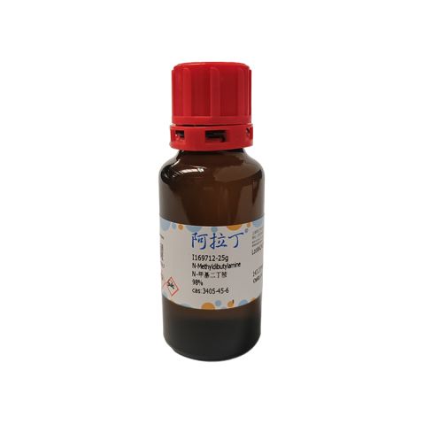 aladdin 阿拉丁 I169712 N-甲基二丁胺 3405-45-6 98%