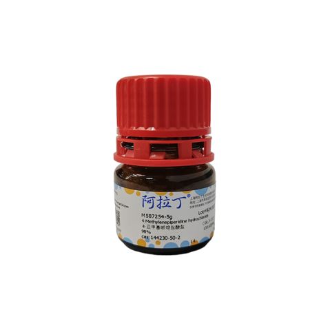 aladdin 阿拉丁 M587254 4-亚甲基哌啶盐酸盐 144230-50-2 98%