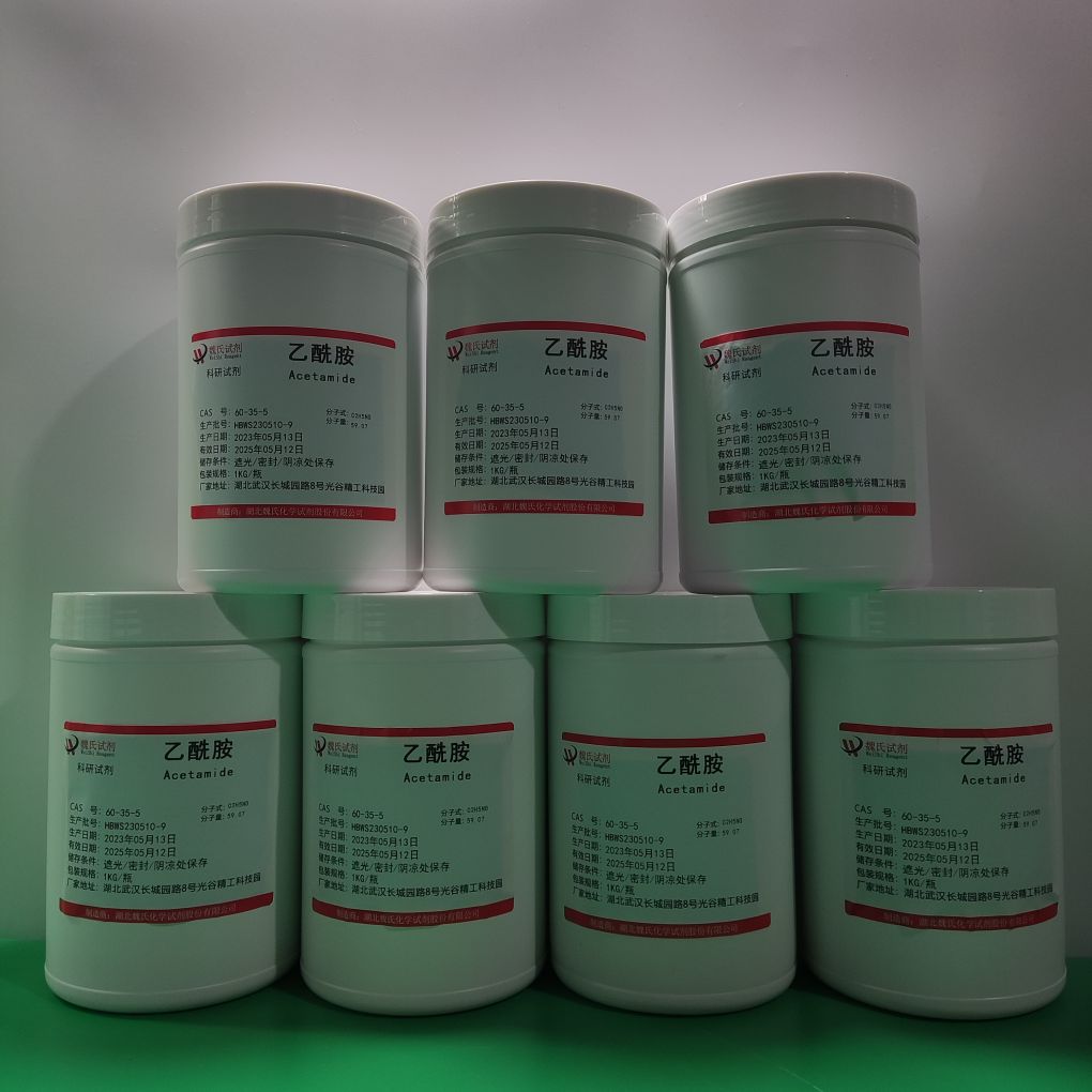乙酰胺科研试剂—60-35-5