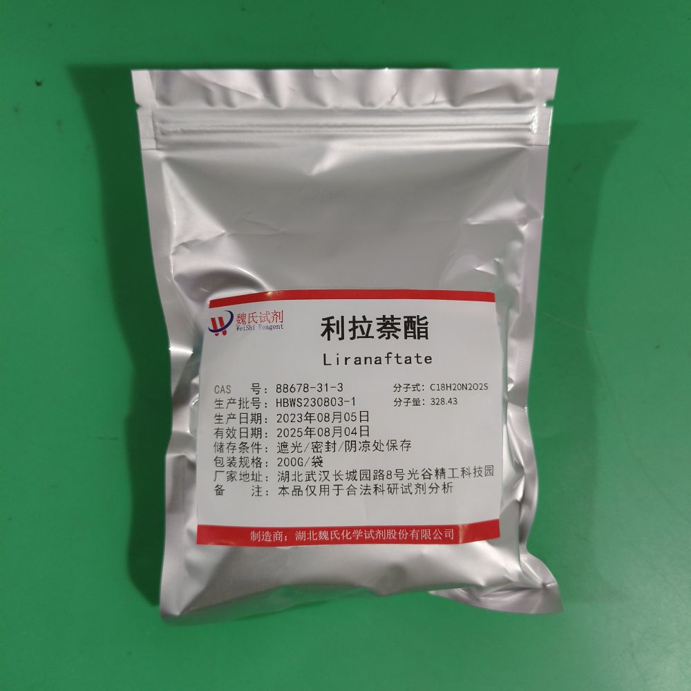 利拉萘酯—88678-31-3 