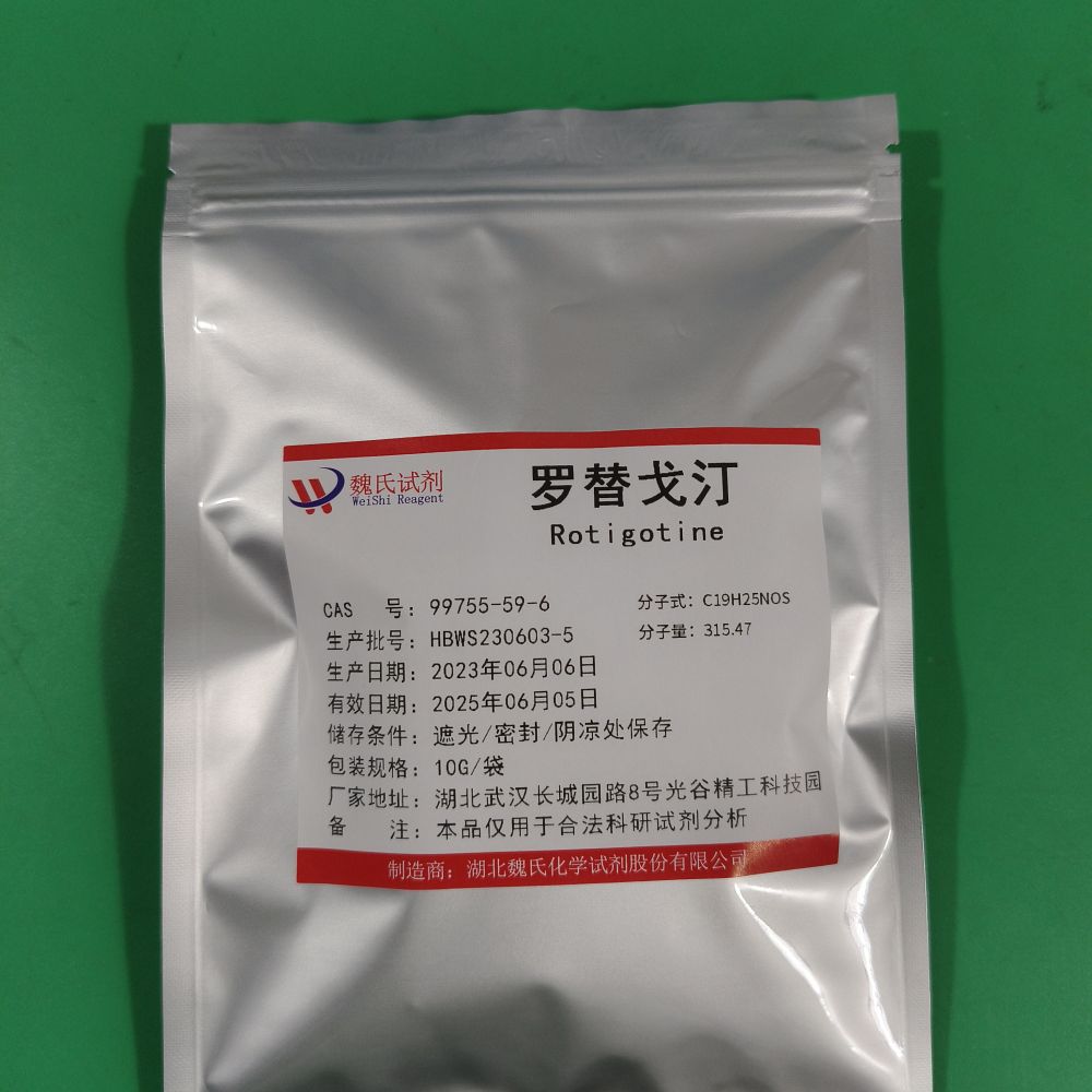 罗替高汀;罗替戈汀—99755-59-6