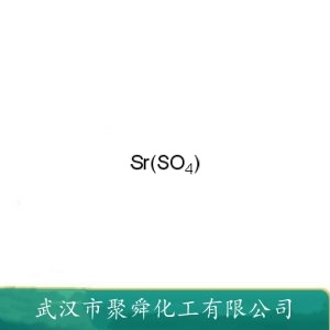 硫酸锶 7759-02-6 用于提炼锶及锶化合物 脱硫 脱磷剂