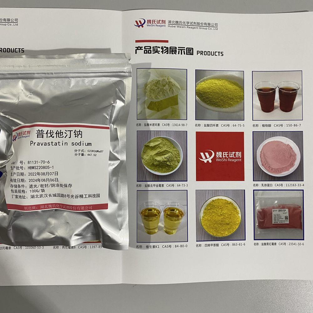 普伐他汀钠—81131-70-6