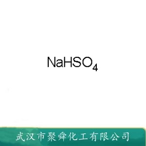硫酸氢钠 7681-38-1 酸性染料助染剂 土壤改良剂