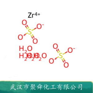 硫酸锆四水合物 7446-31-3  皮革鞣革剂 催化剂载体等