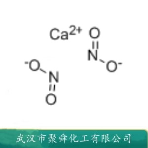 亚硝酸钙 13780-06-8 水泥硬化促进剂 防冻阻锈剂