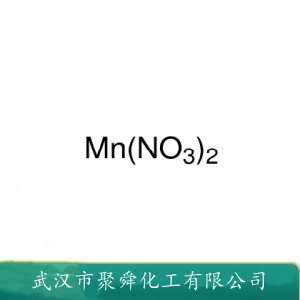 硝酸锰 10377-66-9 制备电子元件 金属表面磷化处理