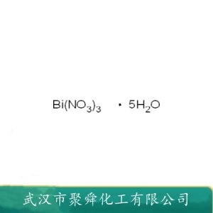 五水合硝酸铋  10035-06-0 原子吸收光谱标准制备
