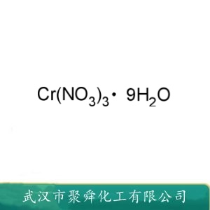 九水硝酸铬 7789-02-8 分析试剂 腐蚀阻抑剂