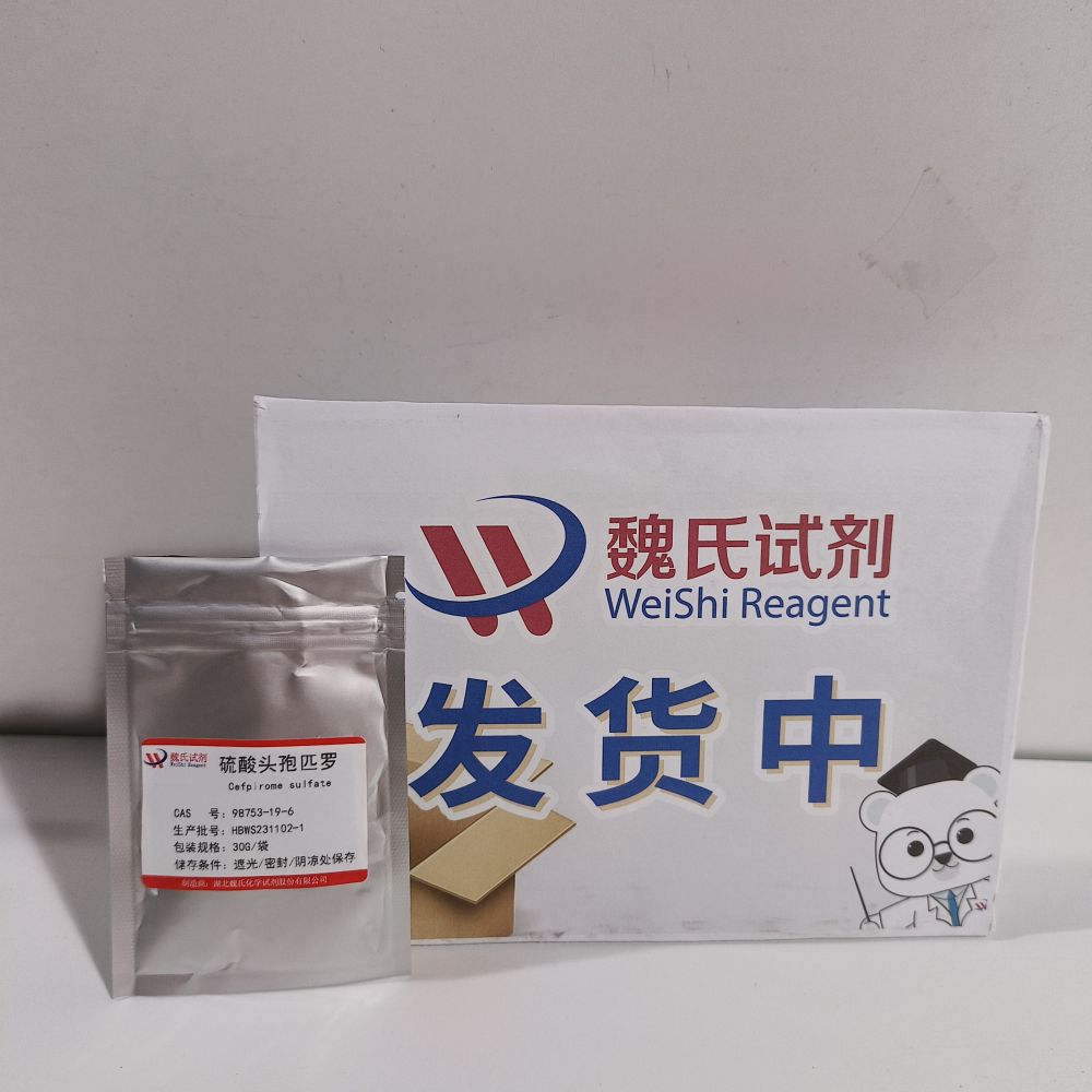 硫酸头孢匹罗-98753-19-6 