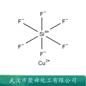 氟硅酸铜 12062-24-7 混凝土硬化剂 聚酯纤维催化剂