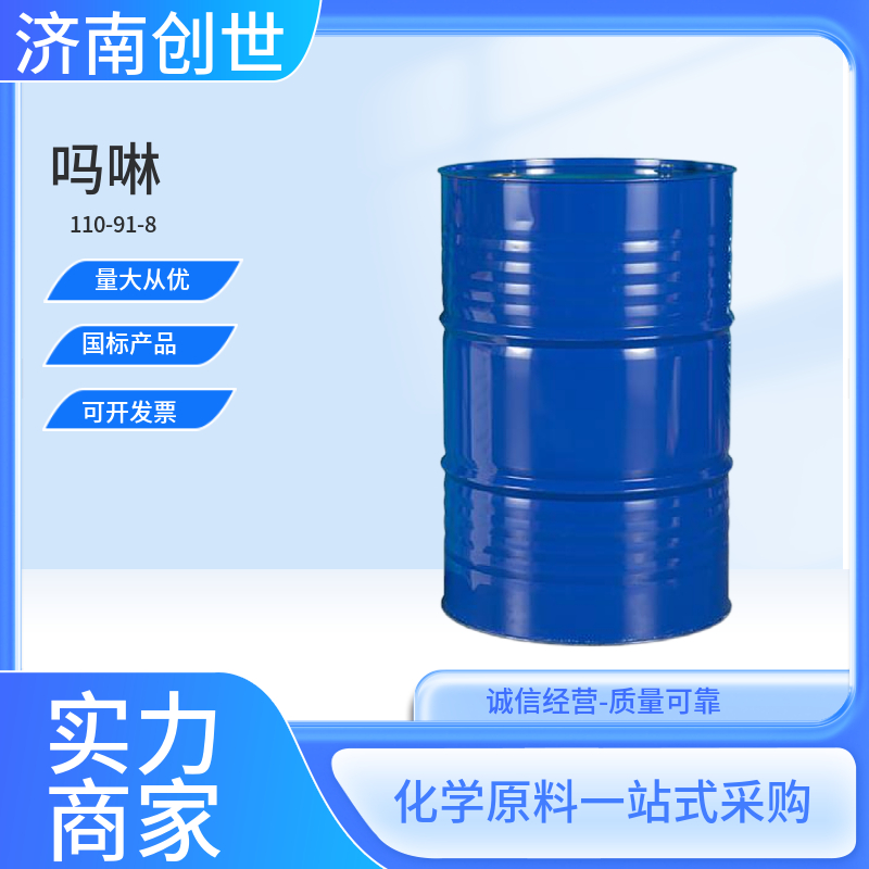 吗啉	1,4-氧氮杂环己烷、四氢-1,4-噁嗪110-91-8吗啡林