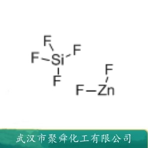 氟硅酸锌 16871-71-9 混凝土快速硬化剂 木材防腐剂