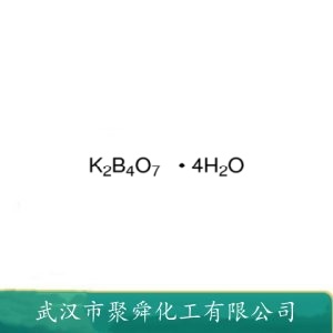 四硼酸钾四水合物  12045-78-2 