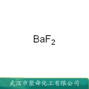 氟化钡 7787-32-8 制造电机电刷 光学玻璃 助熔剂等