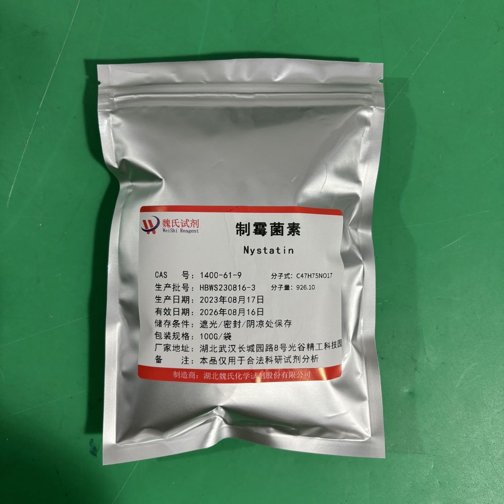 制霉菌素-1400-61-9