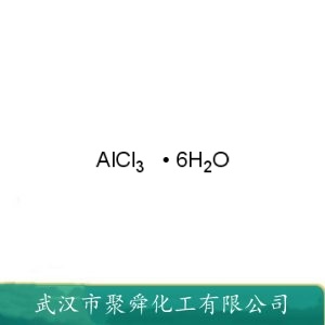 结晶氯化铝 7784-13-6  加氢裂化催化剂 有机合成催化剂