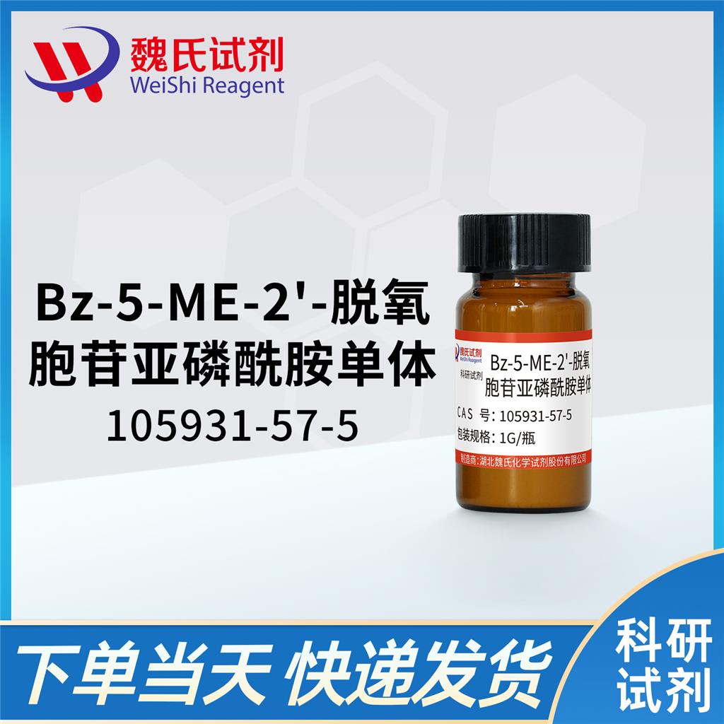 5-Me-DMT-dC(Bz)-CE-Phosphoramidite—105931-57-5