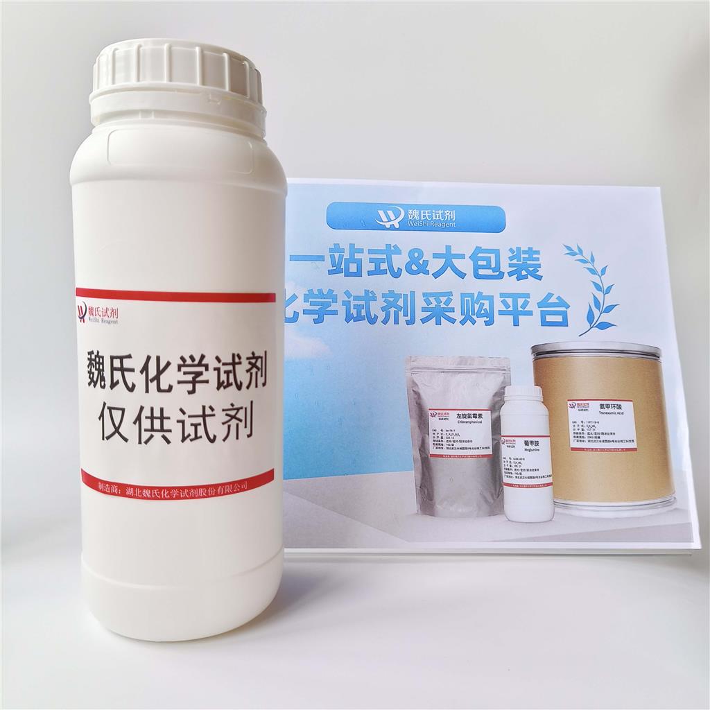 脱氧腺嘌呤5′-三磷酸酯—587848-72-4 魏氏试剂 7-Deaza-7-propargylamino-dATP