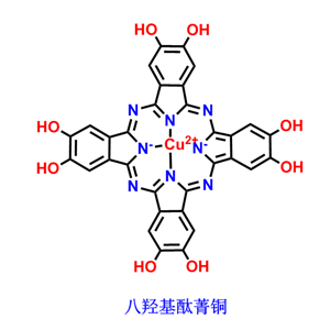 八羟基酞菁铜