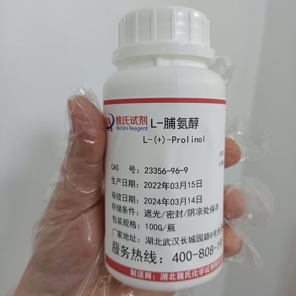 L-脯氨醇-23356-96-9