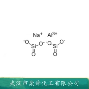 硅酸铝钠 1344-00-9 抗结剂