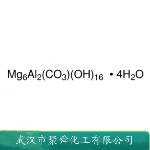 铝镁水滑石 11097-59-9 阻燃剂 