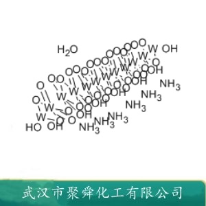 偏钨酸铵 12333-11-8