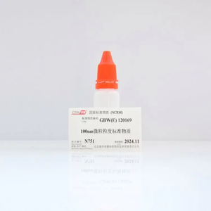 海岸鸿蒙 标准品 色谱纯 100nm微粒粒度标准物质 10mL