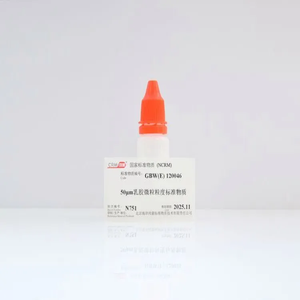 CRM鸿蒙 标准品 色谱纯 50μm激光粒度仪检定用标准物质10mL