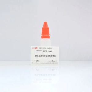 海岸鸿蒙 标准品 色谱纯 2μm PM2.5监测仪检定用标准物质10mL