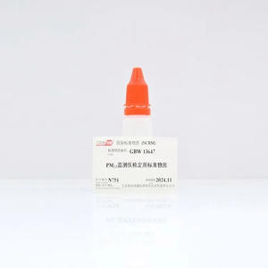 海岸鸿蒙 标准品 色谱纯 3μm PM2.5监测仪检定用标准物质 10mL