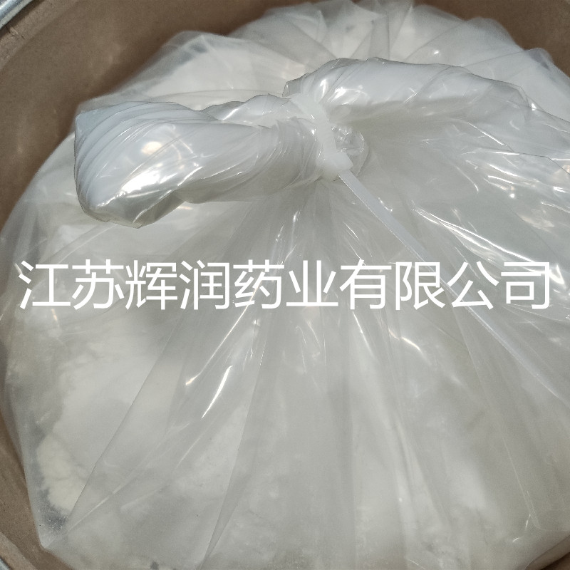 盐酸达克罗宁 含量99%以上原料原粉 质量保证